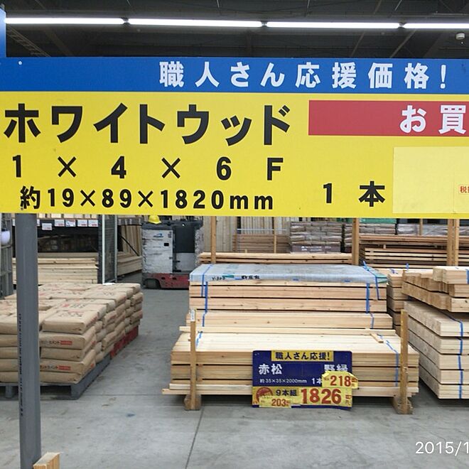 コーナン/納戸/DIYのインテリア実例 - 2015-12-30 11:27:23