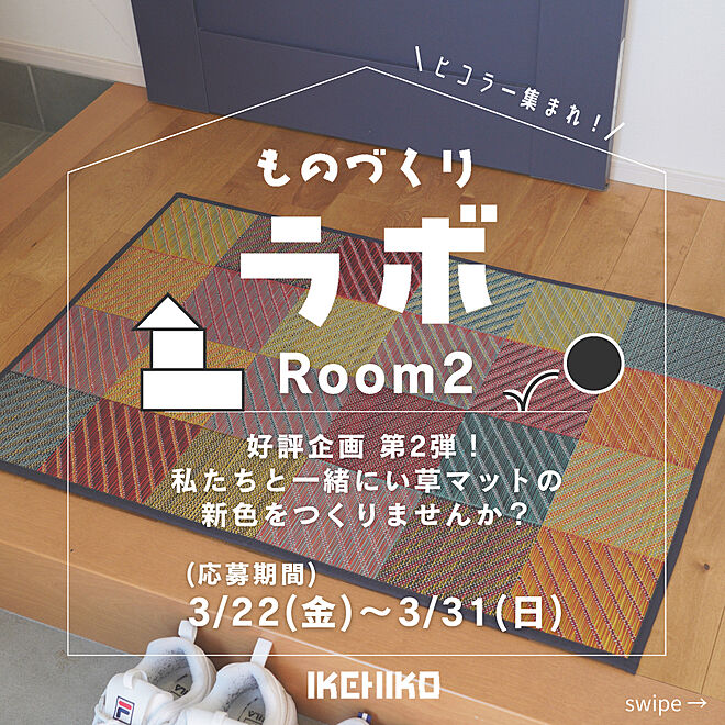 IKEHIKOさんの部屋