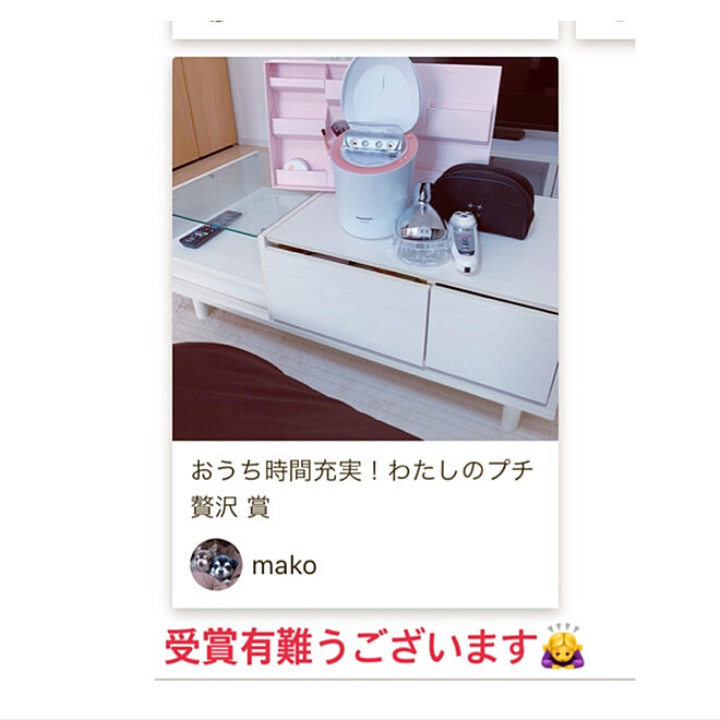 makoさんの部屋