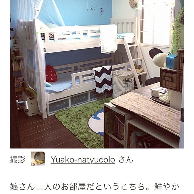 Yuako-natyucoloさんの部屋