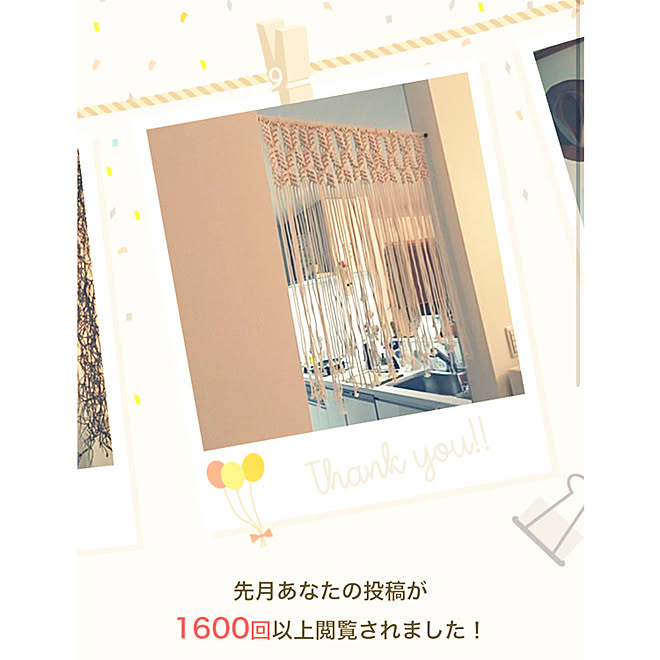 いいね、フォロー本当に感謝です♡/マクラメ編みDIY/いいね&フォローありがとうございます☆/プチDIY♡/のれん手作り...などのインテリア実例 - 2020-07-18 09:38:47