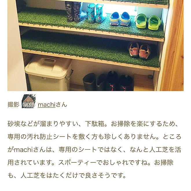 machiさんの部屋