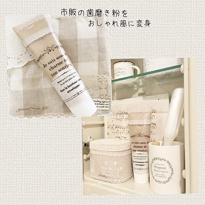 バス トイレ 歯磨き粉リメイク おしゃれ風 ラッピングバック 100均 などのインテリア実例 16 09 17 14 30 09 Roomclip ルームクリップ