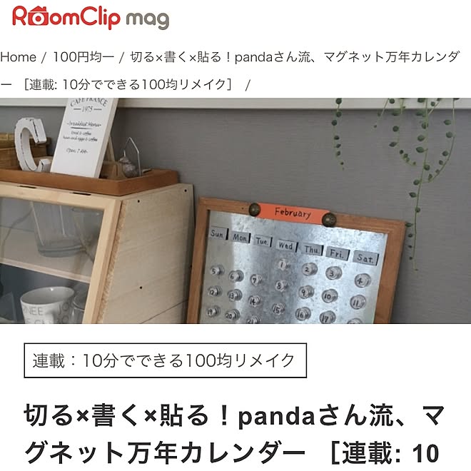 pandaさんの部屋