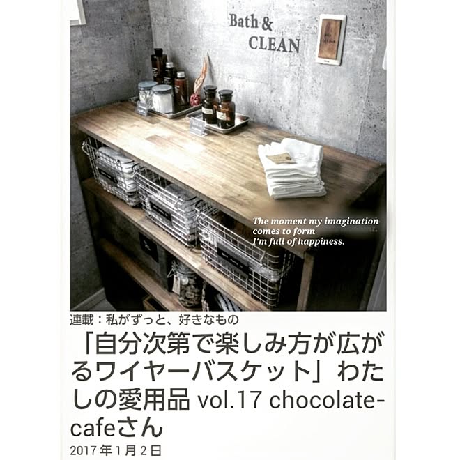 chocolate-cafeさんの部屋