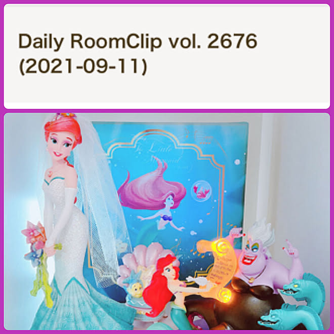 ありがとうございます Dailyroomclip掲載 フィギュア リトルマーメイド アリエル などのインテリア実例 21 09 12 23 52 17 Roomclip ルームクリップ
