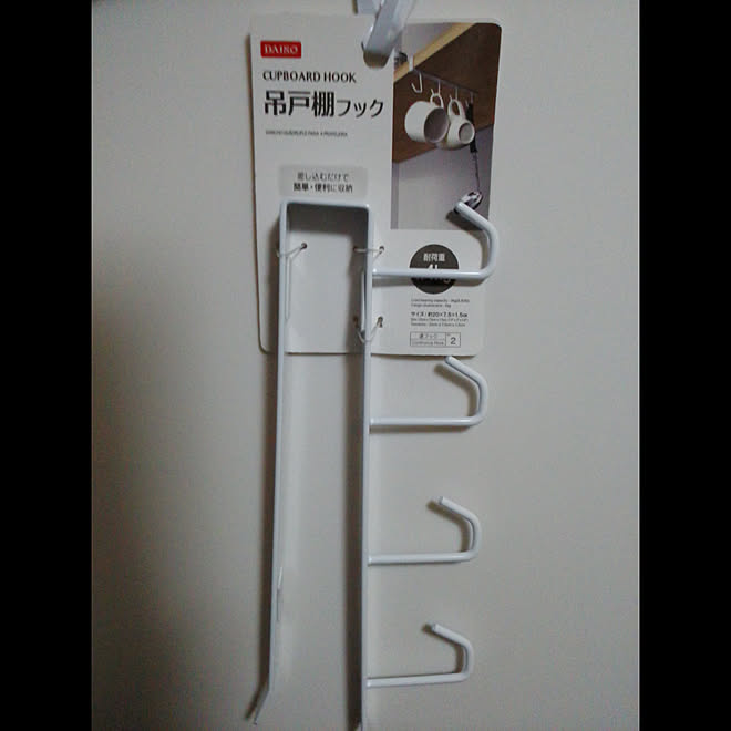 100均 吊戸棚フック 新商品買ったよ Cupboard Hook Daisoのインテリア実例 18 11 24 16 36 Roomclip ルームクリップ