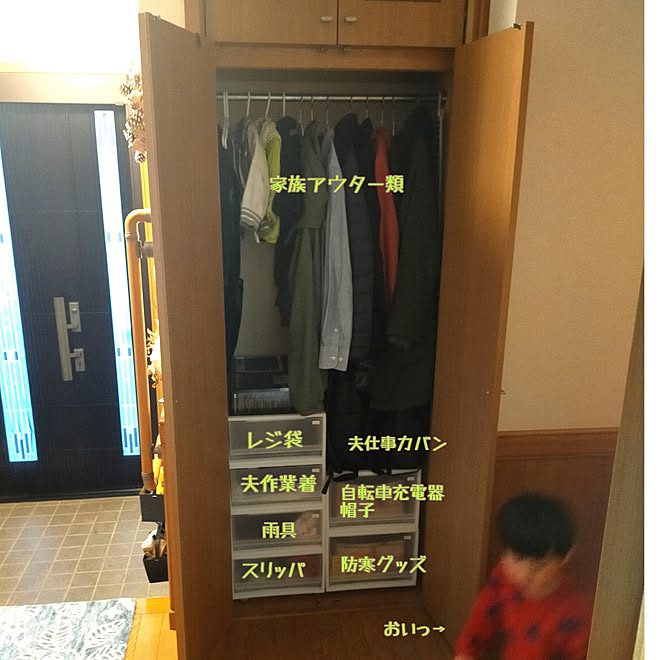 玄関 入り口 玄関収納 アウター 収納 冬物収納 マフラー手袋収納 などのインテリア実例 21 03 27 21 58 37 Roomclip ルームクリップ