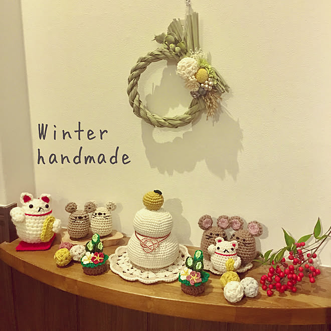 ハンドメイド 干支の編みぐるみ 来年もよろしくお願いします お正月飾り かぎ針編み などのインテリア実例 19 12 27 52 19 Roomclip ルームクリップ