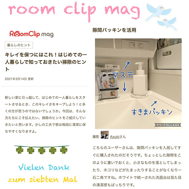 ラブマグ 洗面台周り マステで隙間防止 隙間パッキン 引越し直後にやるべきこと などのインテリア実例 21 03 15 01 54 40 Roomclip ルームクリップ ラブマグ 洗面台周り マステで隙間防止 隙間パッキン 引越し直後にやるべきこと などのインテリア実例 21 03 15 01 54 40 Roomclip ルームクリップ