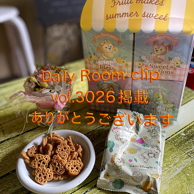 デイリー掲載 デイリールームクリップ ディズニー ディズニーシーのお土産 ダッフィー フレンズ などのインテリア実例 22 08 28 11 59 34 Roomclip ルームクリップ