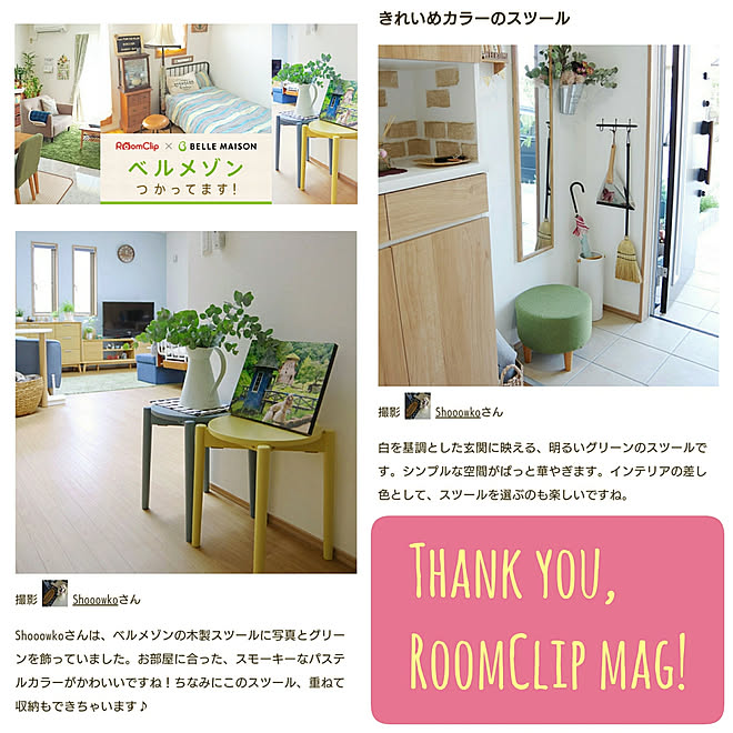 部屋全体 Roomclip Mag ベルメゾンのインテリア実例 18 01 14 46 54 Roomclip ルームクリップ