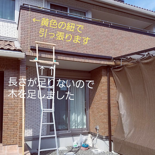 机 基礎 疲れた 土台作り テラス屋根 などのインテリア実例 21 02 28 21 00 44 Roomclip ルームクリップ