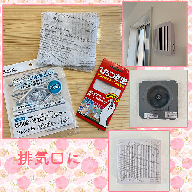 排気口 24時間換気システム 壁 天井 100均 換気口のインテリア実例 21 02 07 18 36 13 Roomclip ルームクリップ 排気口 24時間換気システム 壁 天井 100均 換気口のインテリア実例 21 02 07 18 36 13 Roomclip ルームクリップ
