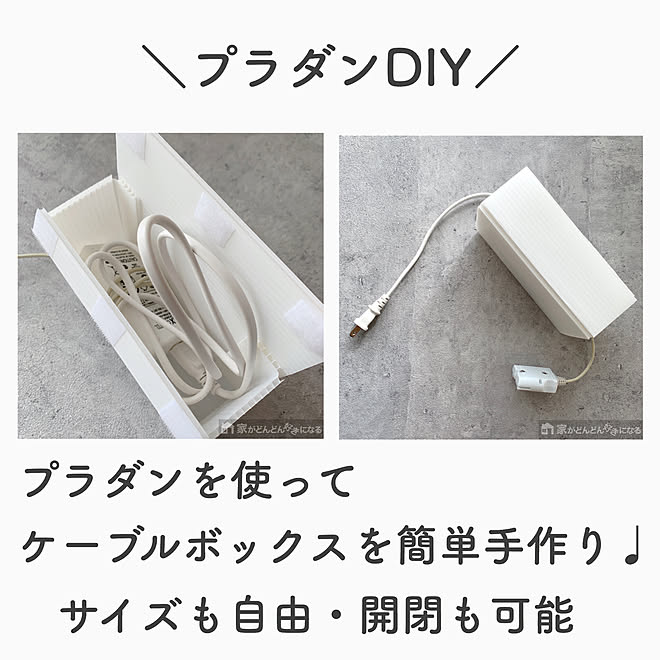 ケーブルボックス Diy 整理整頓 整理収納 100均 などのインテリア実例 04 11 12 06 58 Roomclip ルームクリップ