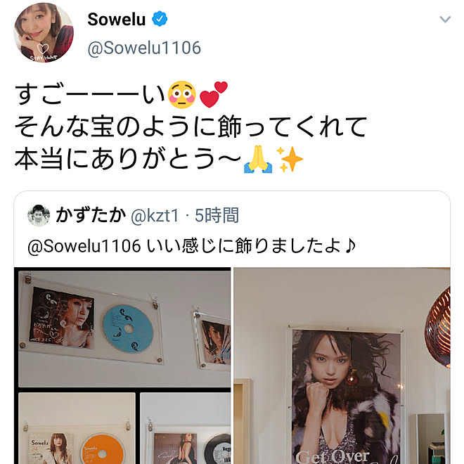 壁 天井 Cdディスプレイ アクリルフレーム Cdジャケット Sowelu などのインテリア実例 05 02 17 40 49 Roomclip ルームクリップ
