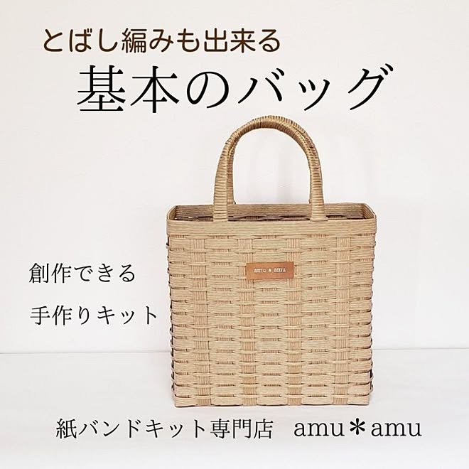 エコクラフトバッグ/手作りバッグ/かごバッグ/お洒落/可愛いなどの