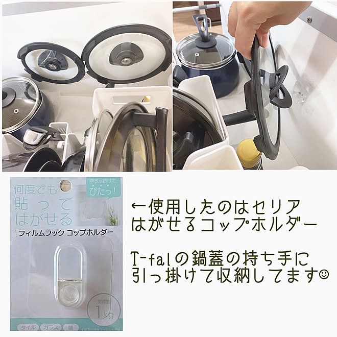 T Fal ティファール セリア フライパン収納 キッチン引き出し収納 などのインテリア実例 21 10 12 08 33 44 Roomclip ルームクリップ