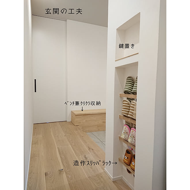 玄関 入り口 収納 スリッパラック マイホーム シンプル などのインテリア実例 19 02 04 21 48 11 Roomclip ルームクリップ 玄関 入り口 収納 スリッパラック マイホーム シンプル などのインテリア実例 19 02 04 21 48 11 Roomclip ルームクリップ