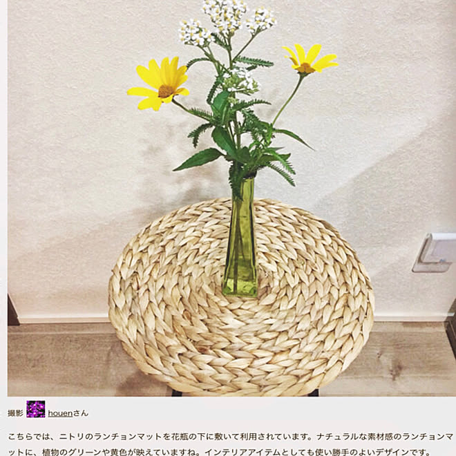 フラワーベース ランチョンマットの使い方 ニトリ 花のある暮らし Roomclip Mag 掲載 などのインテリア実例 11 16 23 41 38 Roomclip ルームクリップ