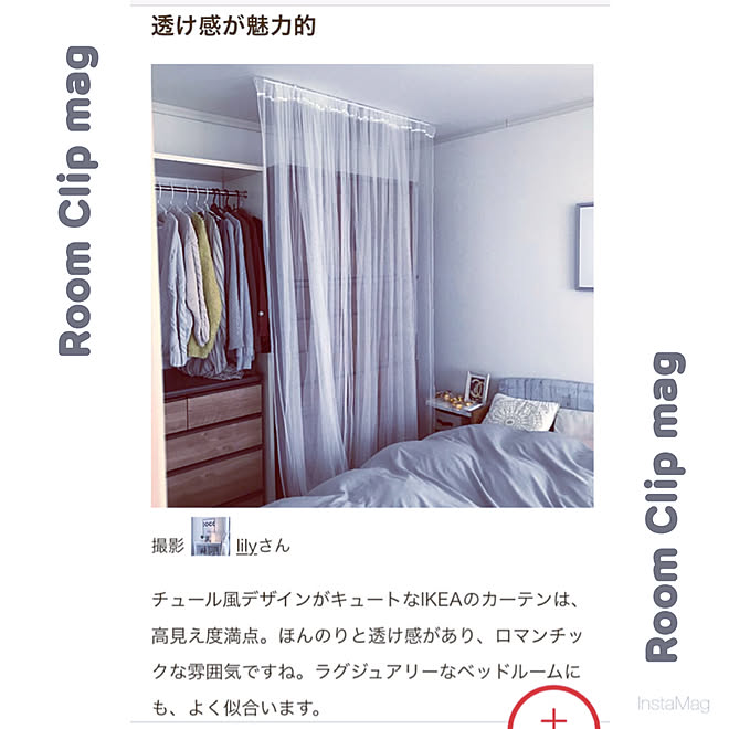 収納隠し クローゼット Ikeaチュールカーテン Ikea Lill Ikeaカーテン などのインテリア実例 19 06 08 22 06 13 Roomclip ルームクリップ