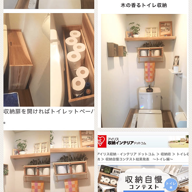 バス トイレ アイリスオーヤマ 配線隠しdiy つっぱり棒棚 トイレdiy などのインテリア実例 17 11 23 22 15 02 Roomclip ルームクリップ