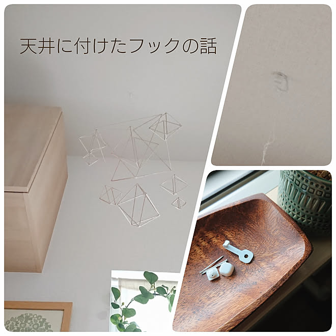 壁 天井 いつもありがとうございます ダイソー 7 27 壁付けフック などのインテリア実例 07 27 09 48 39 Roomclip ルームクリップ