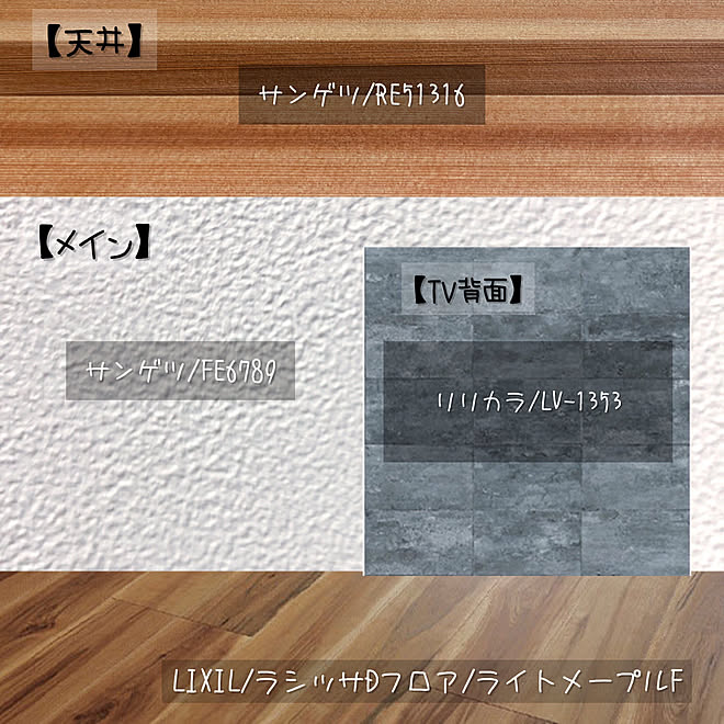 エコカラット風クロス エコカラット風 リリカラ リビング壁紙 クロス選び などのインテリア実例 21 05 19 15 12 46 Roomclip ルームクリップ