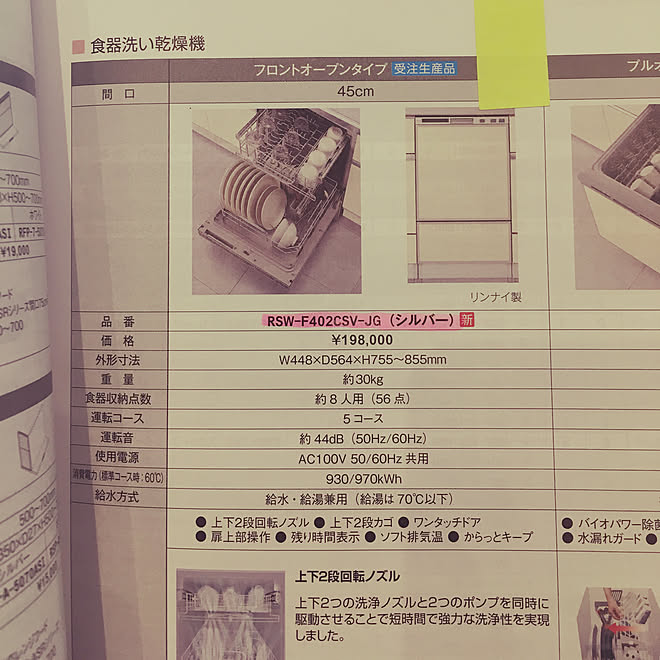 食洗機 リクシル フロントオープン キッチン リンナイ などのインテリア実例 18 03 01 15 53 54 Roomclip ルームクリップ