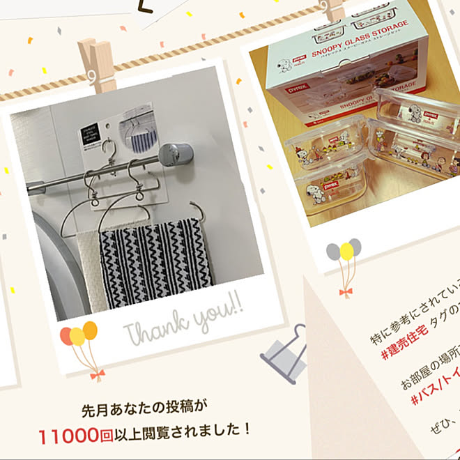 コストコ購入品/snoopy/スヌーピー大好き/セリアの雑貨/100均アイテム&hellip;などのインテリア実例 20210202 0814