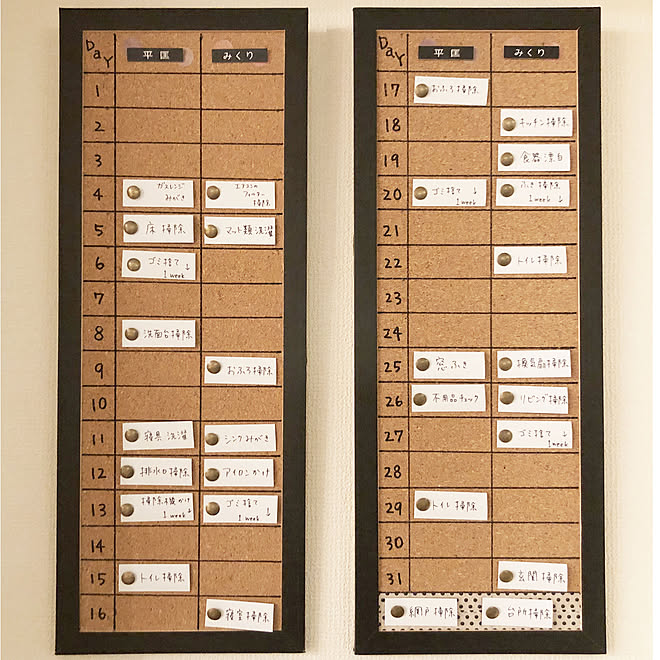 ピンで留めただけ コルクボードリメイク 手作りボード 共働き夫婦 ２ldk などのインテリア実例 12 30 22 18 53 Roomclip ルームクリップ