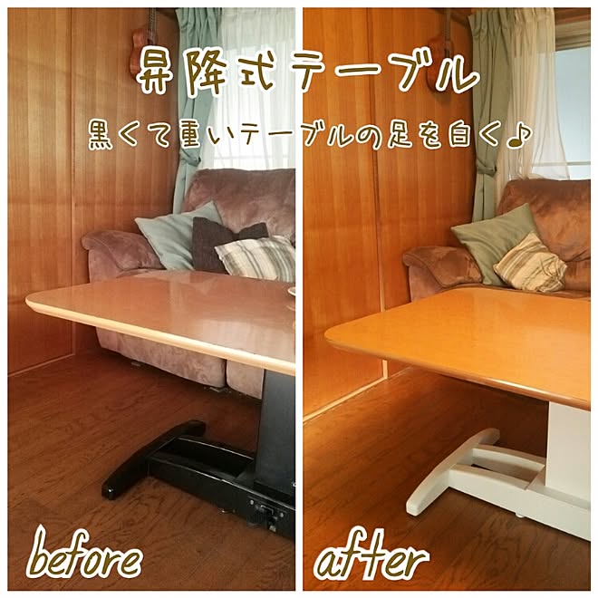 リビング 自分で塗装 ペンキ塗り テーブル 昇降式テーブルのインテリア実例 15 10 10 09 58 11 Roomclip ルームクリップ