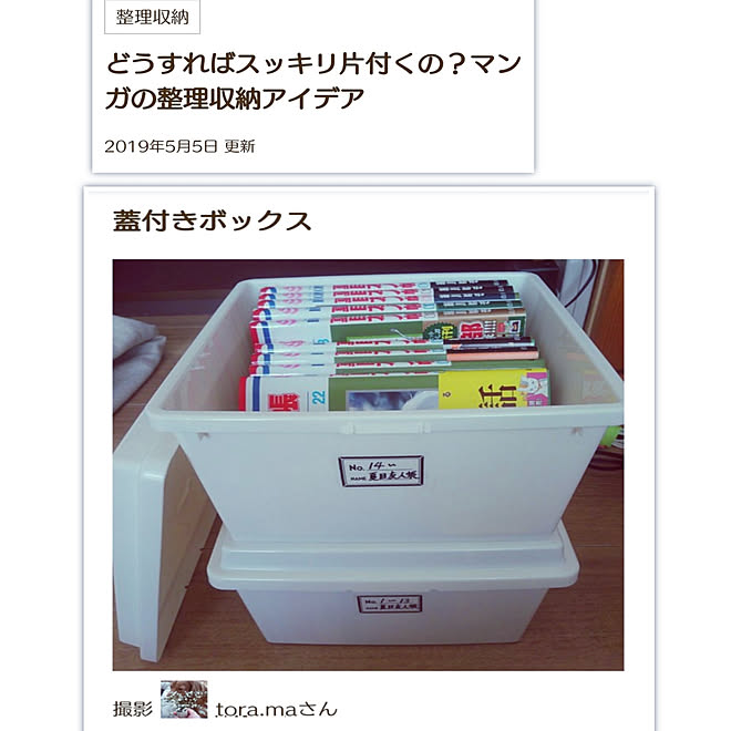 部屋全体 ダイソー 漫画収納 オタクです コミック収納 などのインテリア実例 19 05 14 21 19 Roomclip ルームクリップ