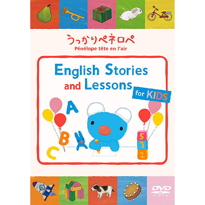 うっかりペネロペ English Stories And Lessons For Kids Dvd 幼児英語 幼児 子供 英語 教材 ペネロペ 英語教材 こども 英会話教材 知育 大特価