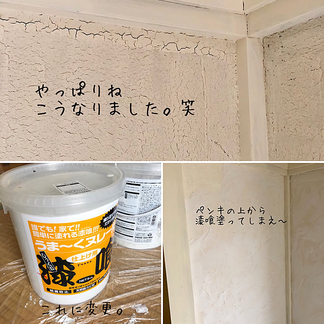 壁 天井 漆喰壁diy いつもいいね ありがとうございます 皆さんのお陰で励みになってます フォロワーさんに感謝 などのインテリア実例 19 01 19 08 54 29 Roomclip ルームクリップ