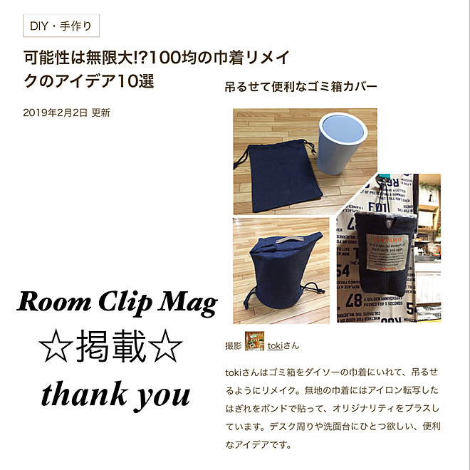 部屋全体 両面テープ付コードホルダーを逆さに貼る セリア アイロン転写シート 端切れ布 ダイソーゴミ箱 などのインテリア実例 19 02 03 21 44 44 Roomclip ルームクリップ 部屋全体 両面テープ付コードホルダーを逆さに貼る セリア アイロン転写シート 端切れ布 ダイソーゴミ箱 などのインテリア実例 19 02 03 21 44 44 Roomclip ルームクリップ