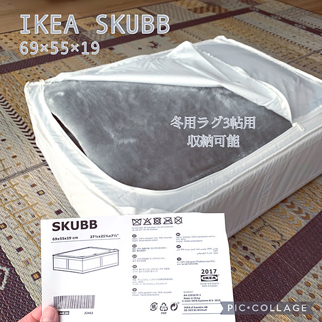 しまむらのラグ イケヒコ い草ラグ 収納袋 冬用ラグ収納 Ikea Skubb などのインテリア実例 21 05 26 15 11 47 Roomclip ルームクリップ しまむらのラグ イケヒコ い草ラグ 収納袋 冬用ラグ収納 Ikea Skubb などのインテリア実例 21 05 26 15 11 47 Roomclip ルームクリップ