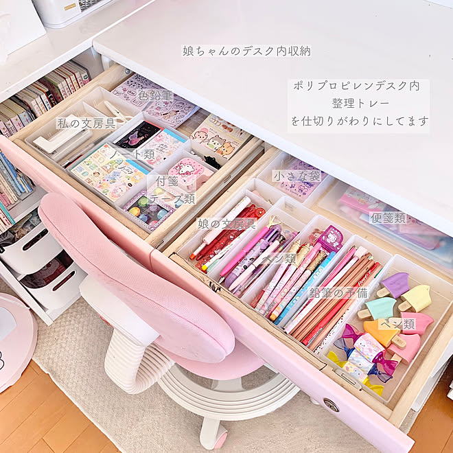 学習机の引き出し 子供部屋 学習机 すっきり暮らす シンプル などのインテリア実例 10 23 21 28 11 Roomclip ルームクリップ