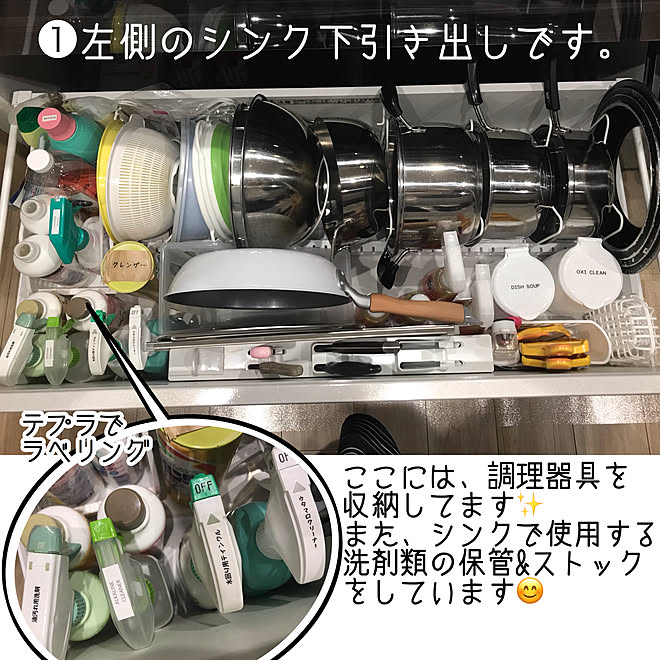 シンク下収納/テプラでラベリング/タカラスタンダード/タカラスタンダード オフェリア/ニトリ購入品...などのインテリア実例 - 2019-09-20 06:31:56