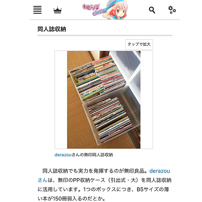 棚 無印良品 収納 ヲタクもお洒落に暮らしたい のインテリア実例 19 03 27 21 22 Roomclip ルームクリップ 棚 無印良品 収納 ヲタクもお洒落に暮らしたい のインテリア実例 19 03 27 21 22 Roomclip ルームクリップ
