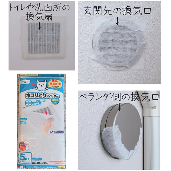 換気扇 換気口 ホコリとりフィルター 習慣のインテリア実例 21 04 01 00 15 09 Roomclip ルームクリップ 換気扇 換気口 ホコリとりフィルター 習慣のインテリア実例 21 04 01 00 15 09 Roomclip ルームクリップ