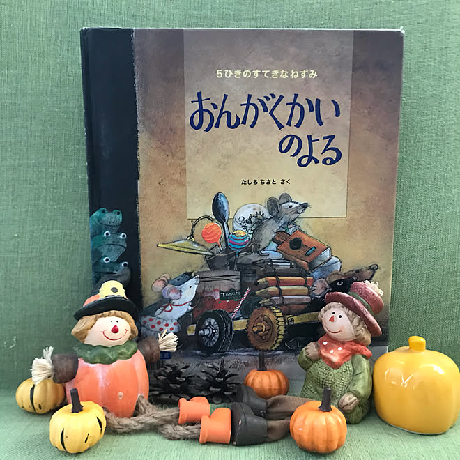ハロウィンディスプレイ ハロウィン 絵本 絵本大好き セリア などのインテリア実例 19 09 29 13 56 Roomclip ルームクリップ