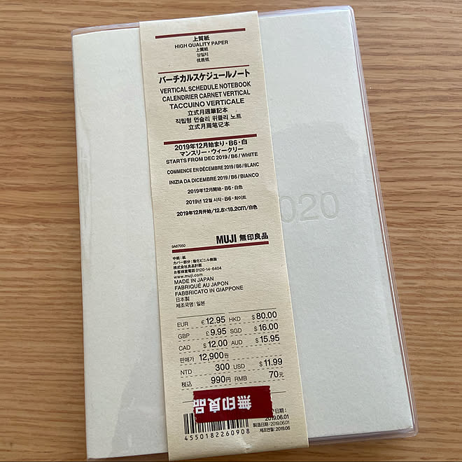 無印良品 たくさん書き込める 買いました 来年のスケジュール帳 机 などのインテリア実例 19 10 12 19 17 21 Roomclip ルームクリップ