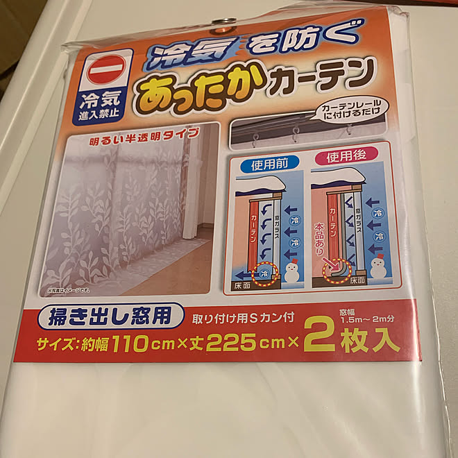 植物に癒されて 植物のある暮らし 冷気カットカーテン 冷気対策のカーテン いいね ありがとうございます などのインテリア実例 21 12 01 21 46 54 Roomclip ルームクリップ