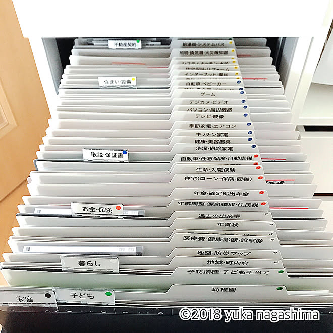 棚 書類整理 書類収納 バーチカルファイリング ファイリングのインテリア実例 18 10 12 04 21 43 Roomclip ルームクリップ 棚 書類整理 書類収納 バーチカルファイリング ファイリングのインテリア実例 18 10 12 04 21 43 Roomclip ルームクリップ