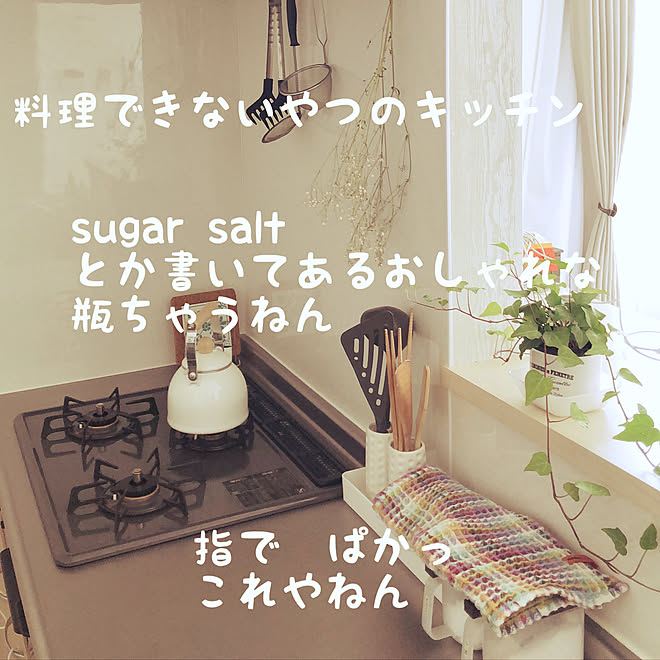 いや やっぱり見てや 見ても見んでもよろし カメラマーク消すための投稿 ナチュラル ホワイトインテリア などのインテリア実例 05 25 10 03 25 Roomclip ルームクリップ