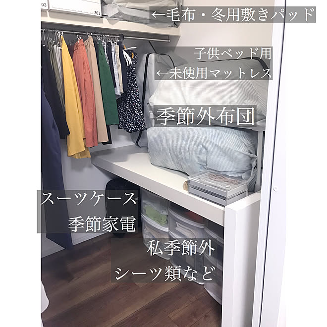 棚 マイホーム マイホーム記録 布団収納 衣類収納 などのインテリア実例 18 08 12 17 01 16 Roomclip ルームクリップ 棚 マイホーム マイホーム記録 布団収納 衣類収納 などのインテリア実例 18 08 12 17 01 16 Roomclip ルームクリップ