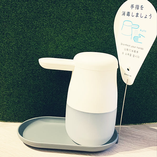 キングジム 新型コロナウイルス終息を 手指消毒 アルコールディスペンサー アルコール消毒 などのインテリア実例 02 12 21 35 06 Roomclip ルームクリップ