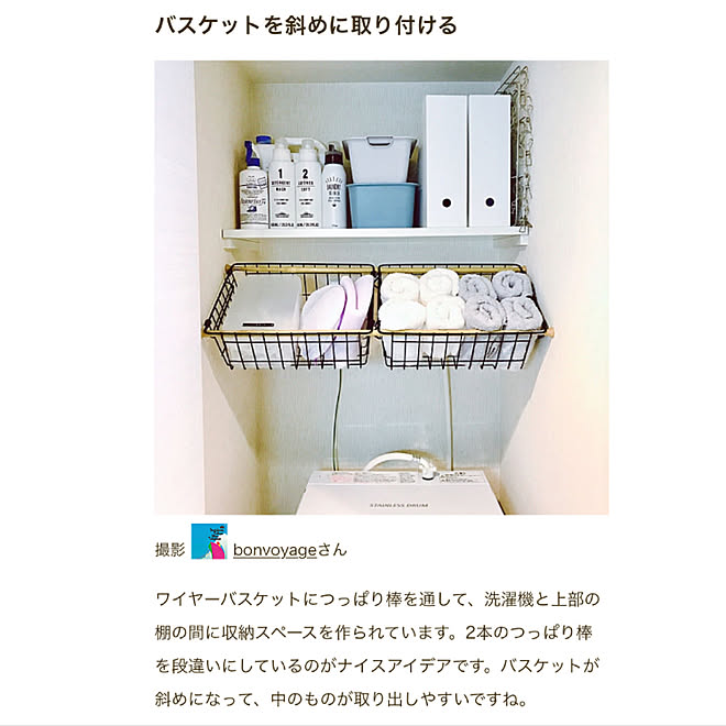 ファイルボックス タオル収納 Daiso ニトリ 突っ張り棒収納 などのインテリア実例 19 04 02 18 01 27 Roomclip ルームクリップ