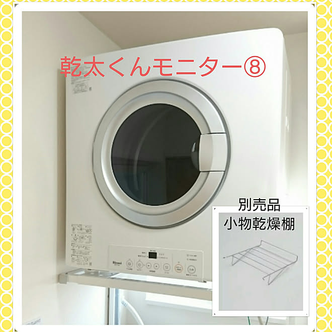机/リンナイ/乾太くん/リンナイ・モニター/リンナイ様本当にありがとうございます&hellip;などのインテリア実例 20190526 12